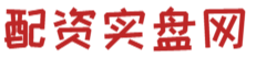联华证券配资公司_股票实盘配资_10倍杠杆配资平台